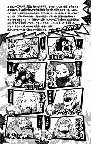 bộ 僕のヒーローアカデミア 23 boku no hirouakademia 23 - Ảnh 5