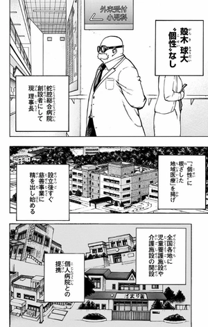 bộ 僕のヒーローアカデミア 27 - boku no hirouakademia 27 - Ảnh 14