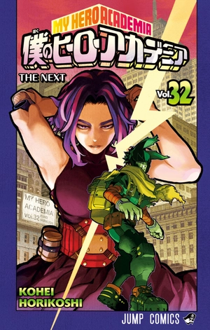 bộ 僕のヒーローアカデミア 32 - my hero academia 32 - Ảnh 2