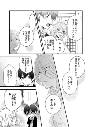 bộ 僕らはみんな河合荘 11 - bokura wa minna kawaisou 11 - Ảnh 8