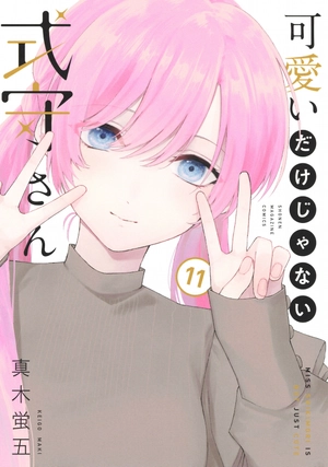 bộ 可愛いだけじゃない式守さん 11 - miss shikimori is not just cute 11 - Ảnh 2