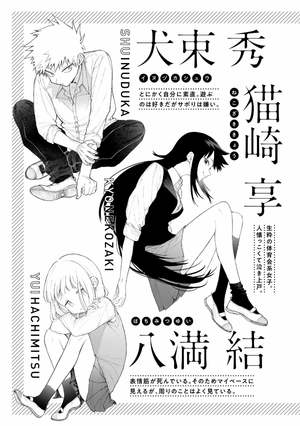 bộ 可愛いだけじゃない式守さん 11 - miss shikimori is not just cute 11 - Ảnh 6