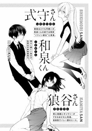 bộ 可愛いだけじゃない式守さん 18 - kawaii dake janai shikimori san 18 - Ảnh 4