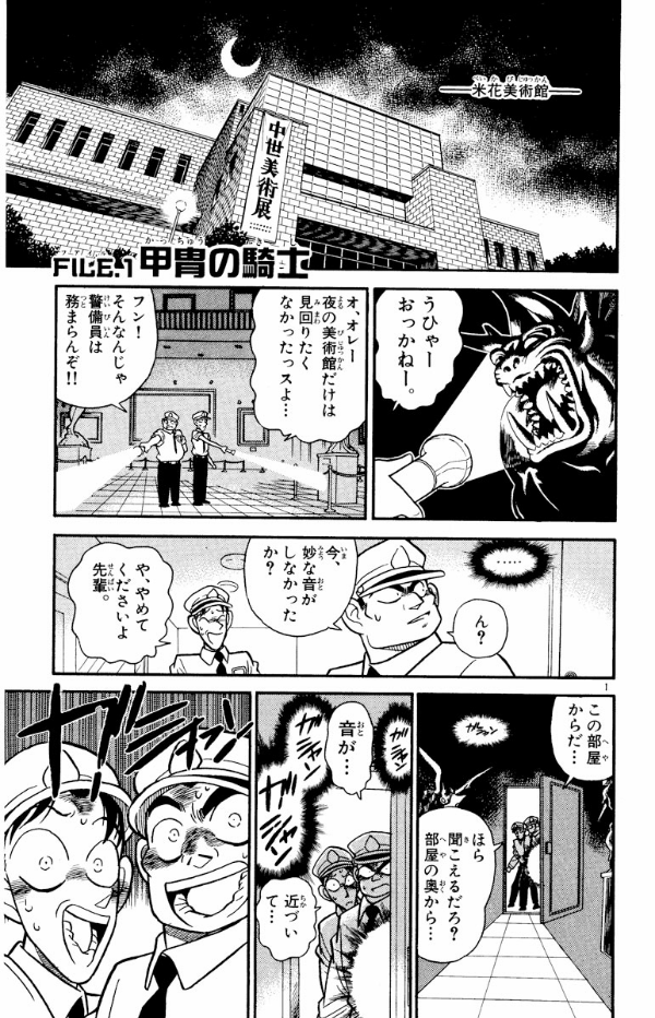 Bo
						
										
										名探偵コナン 4 - Detective Conan 4 - Ảnh 5
