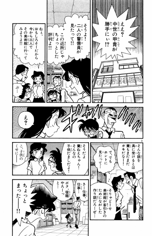 Bo
						
										
										名探偵コナン 4 - Detective Conan 4 - Ảnh 7