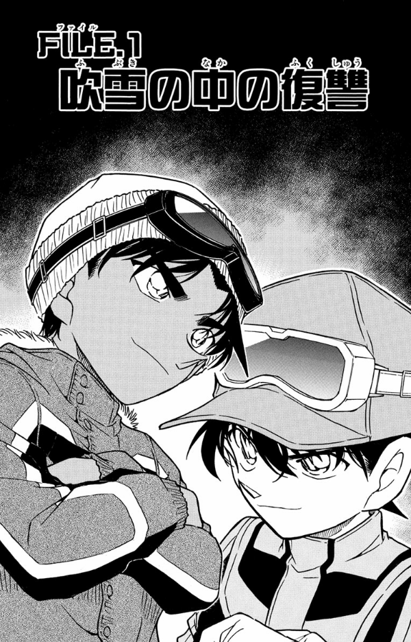 Bo
						
										
										名探偵コナン 51 - Detective Conan 51 - Ảnh 5
