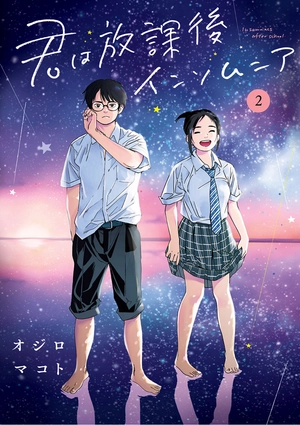 bộ 君は放課後インソムニア 2 - kimi wa hokago insomnia 2 - Ảnh 2