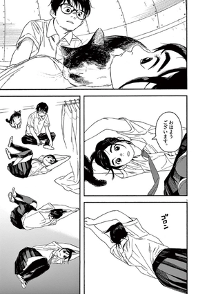 bộ 君は放課後インソムニア 2 - kimi wa hokago insomnia 2 - Ảnh 7