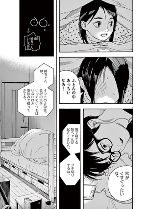 bộ 君は放課後インソムニア 4 - kimi wa hokago insomnia 4 - Ảnh 10