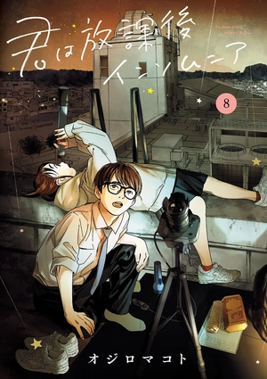 bộ 君は放課後インソムニア 8 - kimi wa hokago insomnia 8 - Ảnh 2