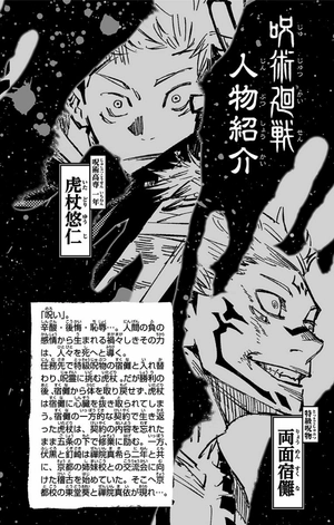 bộ 呪術廻戦 3 - jujutsu kaisen 3 - Ảnh 4