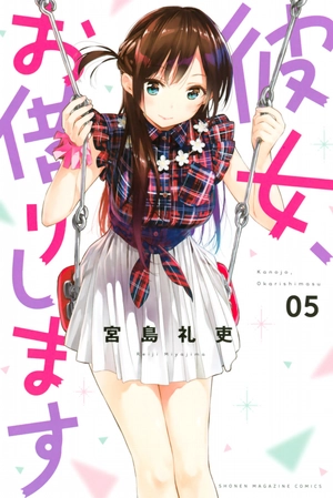bộ 彼女、お借りします(5) - kanojo , o kari shimasu 5 - Ảnh 2