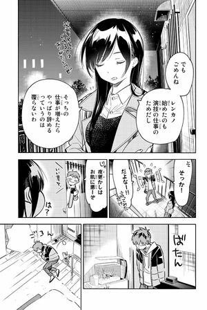 bộ 彼女、お借りします(7) - kanojo , o kari shimasu 7 - Ảnh 7