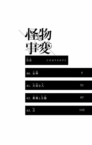 bộ 怪物事変 11 kemono jihen 11 - Ảnh 6