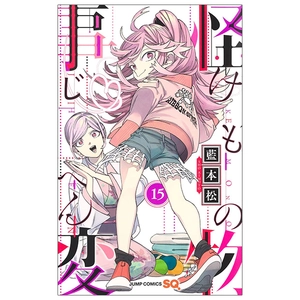 bộ 怪物事変 15 - kaibutsu jihen 15