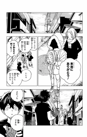 bộ 怪物事変 5 - kemono jihen 5 - Ảnh 8