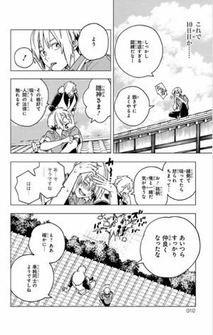 bộ 怪物事変 7 (ジャンプコミックス) - kaibutsu jihen 7 - Ảnh 12