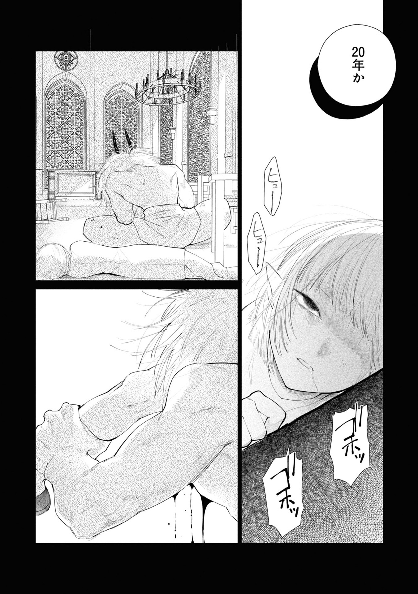 Bo
						
										
										悪役令嬢の中の人～断罪された転生者のため嘘つきヒロインに復讐いたします - Akuyaku Reijou No Naka No Hito 3 - Ảnh 7