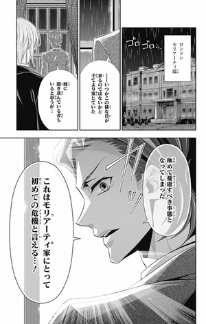 bộ 憂国のモリアーティ 9 - yuukoku no moriarty - moriarty the patriot - Ảnh 10