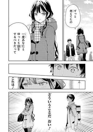 bộ 政宗くんのリベンジ 7 (idコミックス rexコミックス) - Ảnh 16