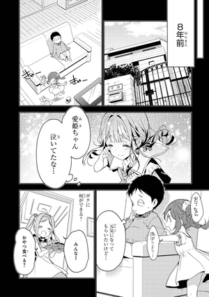 bộ 政宗くんのリベンジ 8 (idコミックス rexコミックス) - masamune-kun no revenge 8 (rexcomics ) - Ảnh 8
