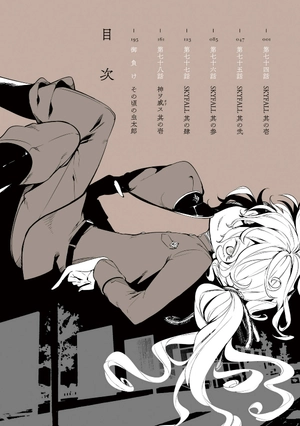 bộ 文豪ストレイドッグス 19 - bungo stray dogs 19 - Ảnh 6