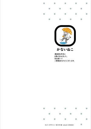 bộ 文豪ストレイドッグス わん! 6 - bungo stray dogs wan! 6 - Ảnh 4
