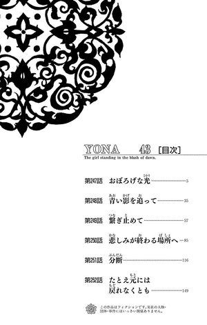 bộ 暁のヨナ 43 - akatsuki no yona 43 - Ảnh 6