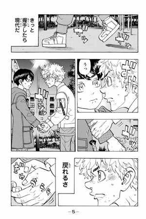 bộ 東京卍リベンジャーズ 16 - tokyo revengers 16 - Ảnh 7