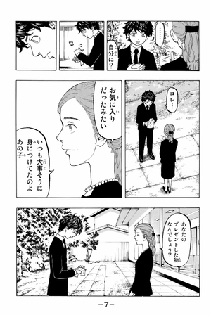 bộ 東京卍リベンジャーズ 5 - tokyo revengers 5 - Ảnh 9