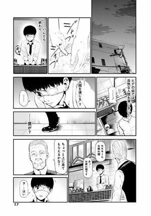 bộ 東京喰種 トーキョーグール 2 - tokyo ghoul 2 - Ảnh 18