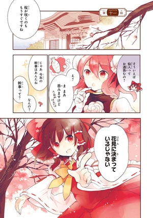 bộ 東方茨歌仙 - wild and horned hermit 3 - Ảnh 6