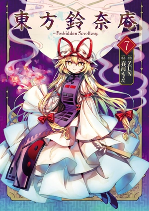 bộ 東方鈴奈庵 ~ forbidden scrollery 7 - Ảnh 2