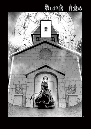 bộ 死神坊ちゃんと黒メイド 11 - shinigami bouchan to kuro meido 11 - Ảnh 4