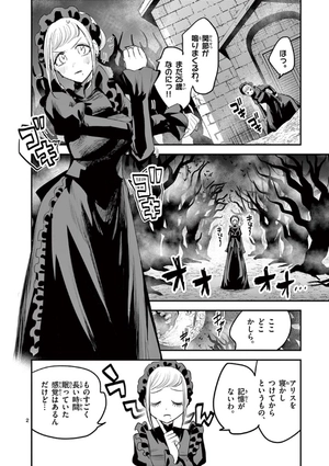 bộ 死神坊ちゃんと黒メイド 11 - shinigami bouchan to kuro meido 11 - Ảnh 5