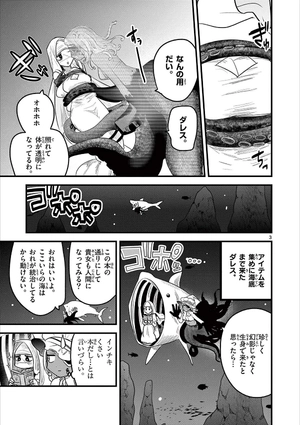 bộ 死神坊ちゃんと黒メイド 13 - shinigami bouchan to kuro meido 13 - Ảnh 5