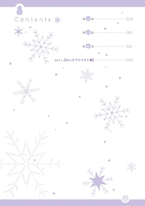 bộ 氷属性男子とクールな同僚女子 5 - koori zokusei danshi to cool na douryo joshi - the ice guy and his cool female colleague - Ảnh 4