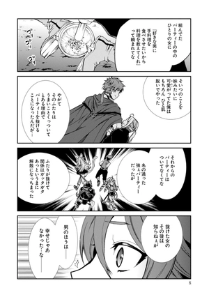 bộ 無職転生 ~異世界行ったら本気だす~7 - mushoku tensei: isekai ittara honki dasu - mushoku tensei: jobless reincarnation - Ảnh 9