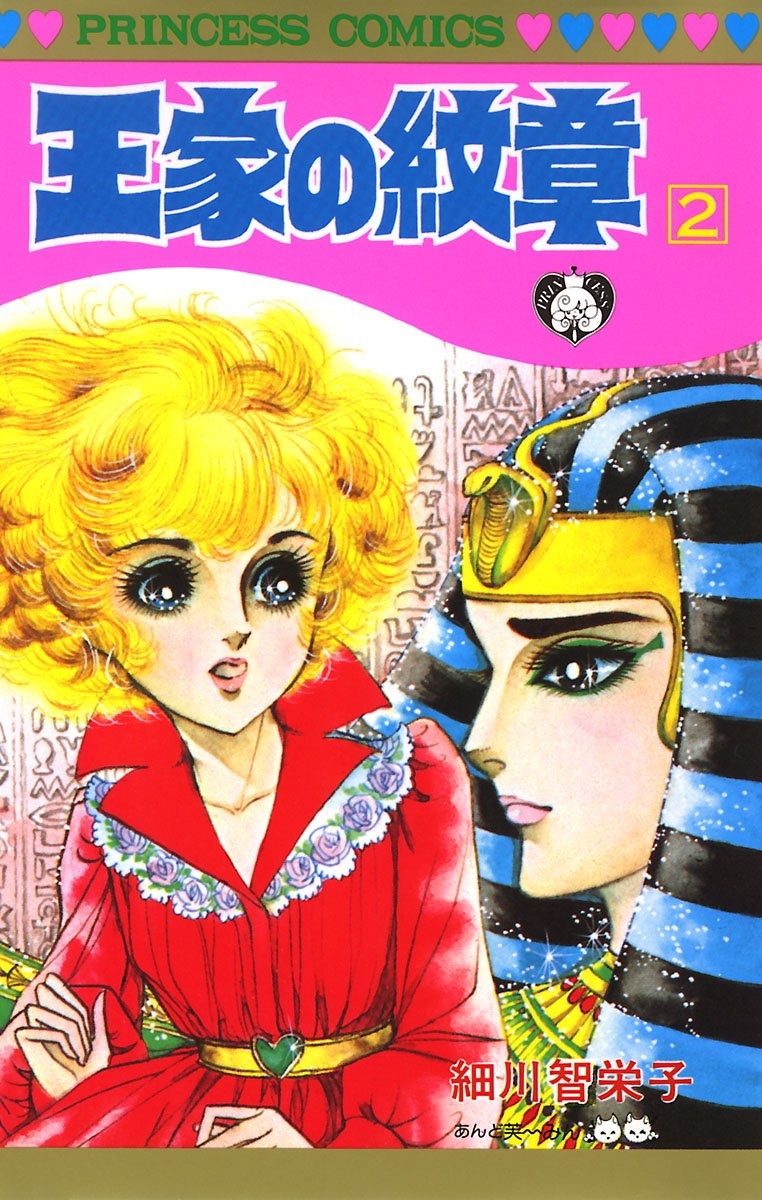 Bo
						
										
										王家の紋章 - Ouke No Monshou - Crest Of The Royal Family 2 - Ảnh 2