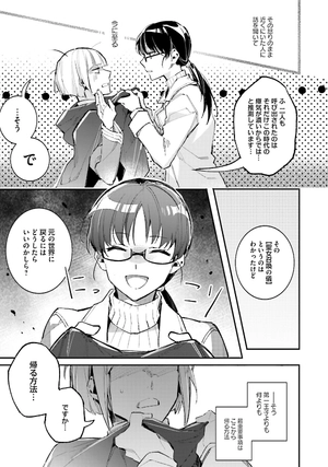 bộ 聖女の魔力は万能です 1 - seijo no maryoku wa bannodesu - the power of the saint is all around - Ảnh 14