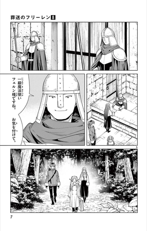 bộ 葬送のフリーレン 8 - sousou no frieren - frieren: beyond journey's end - Ảnh 11
