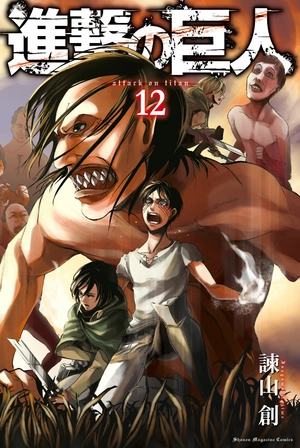 bộ 進撃の巨人 12 shingeki no kyojin 12 - Ảnh 3