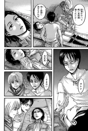 bộ 進撃の巨人 13 - attack on titan 13 - Ảnh 12