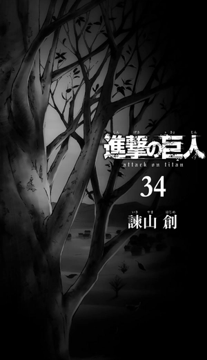 bộ 進撃の巨人 34 - shingeki no kyojin (attack on titan) - Ảnh 4