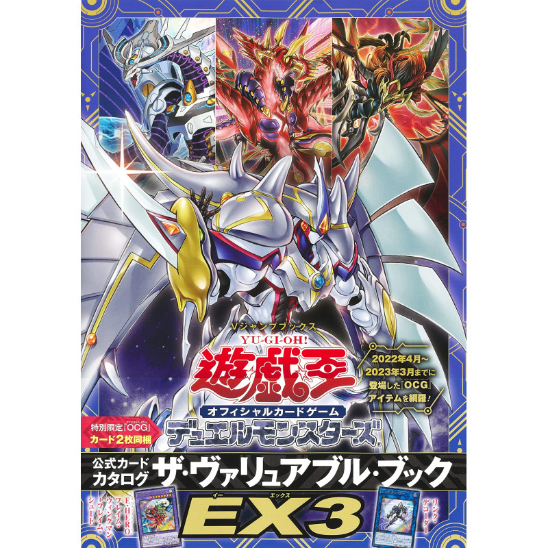 Bo
						
										
										遊☆戯☆王オフィシャルカードゲーム デュエルモンスターズ 公式カードカタログ ザ・ヴァリュアブル・ブックEX3 - Yu-Gi-Oh OCG Duel Monsters Official Card Catalogue The Variable Book EX 3 - Ảnh 2