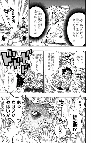 bộ 鬼滅の刃 16 - oni metsu no ha 16 - Ảnh 20