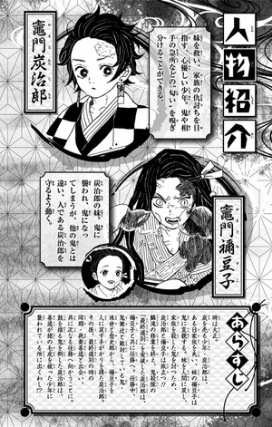 bộ 鬼滅の刃 4 - kimetsu no yaiba 4 - Ảnh 4