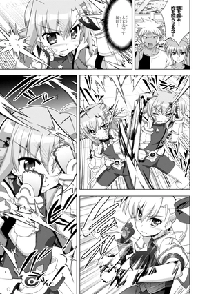 bộ 魔法少女リリカルなのは vivid 18 - magical girl lyrical nanoha vivid 18 - Ảnh 9