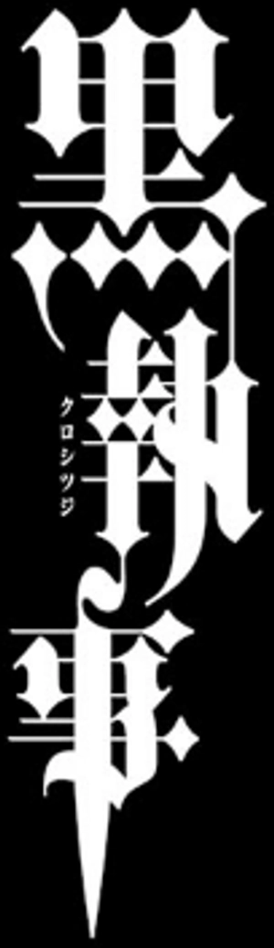 bộ 黒執事 9 - kuro shitsuji - black butler - Ảnh 3
