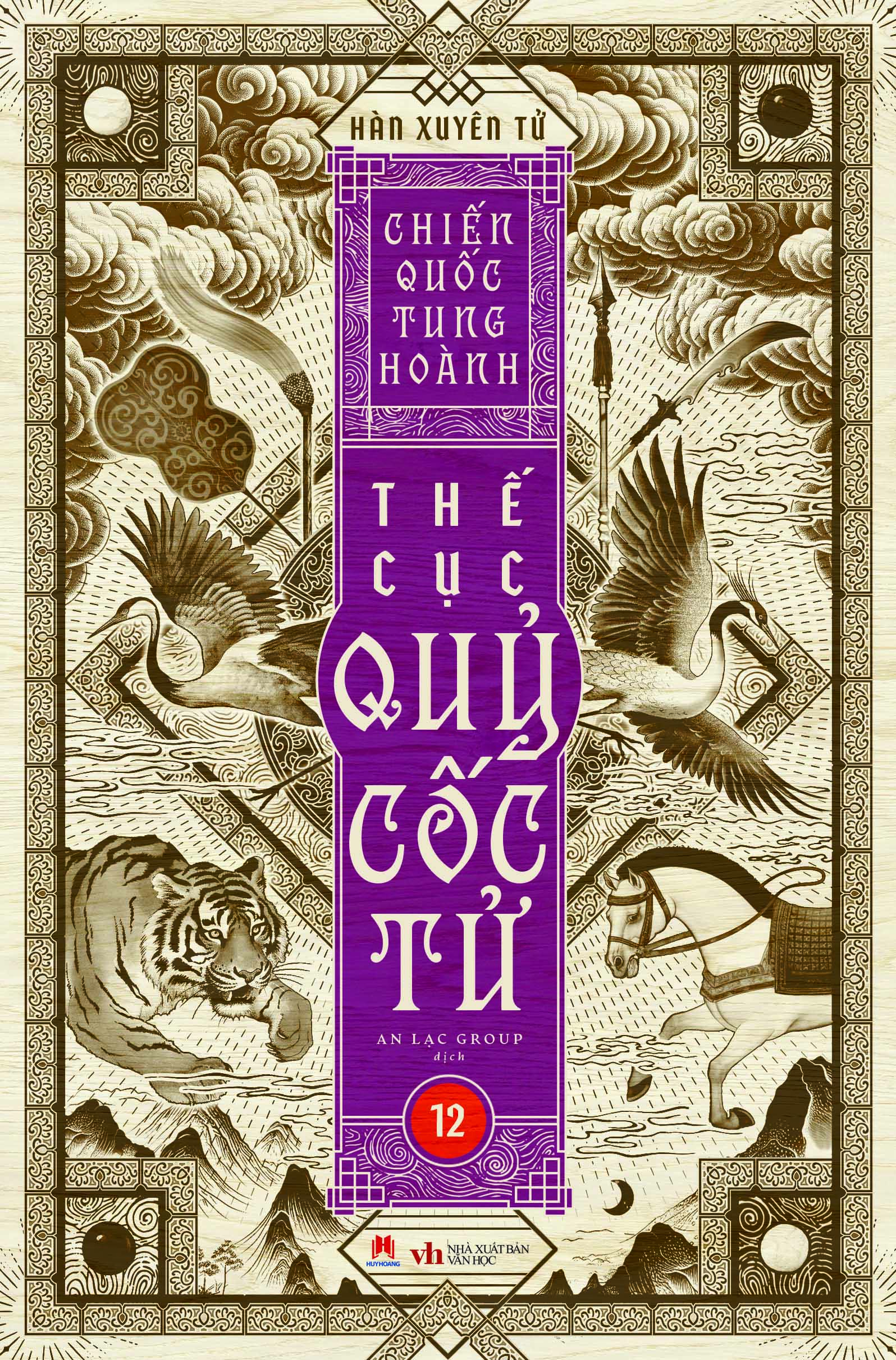 Boxset Chien Quoc Tung Hoanh - The Cuc Quy Coc Tu - Hop Go (Bo 13 Cuon) - Ảnh 24
